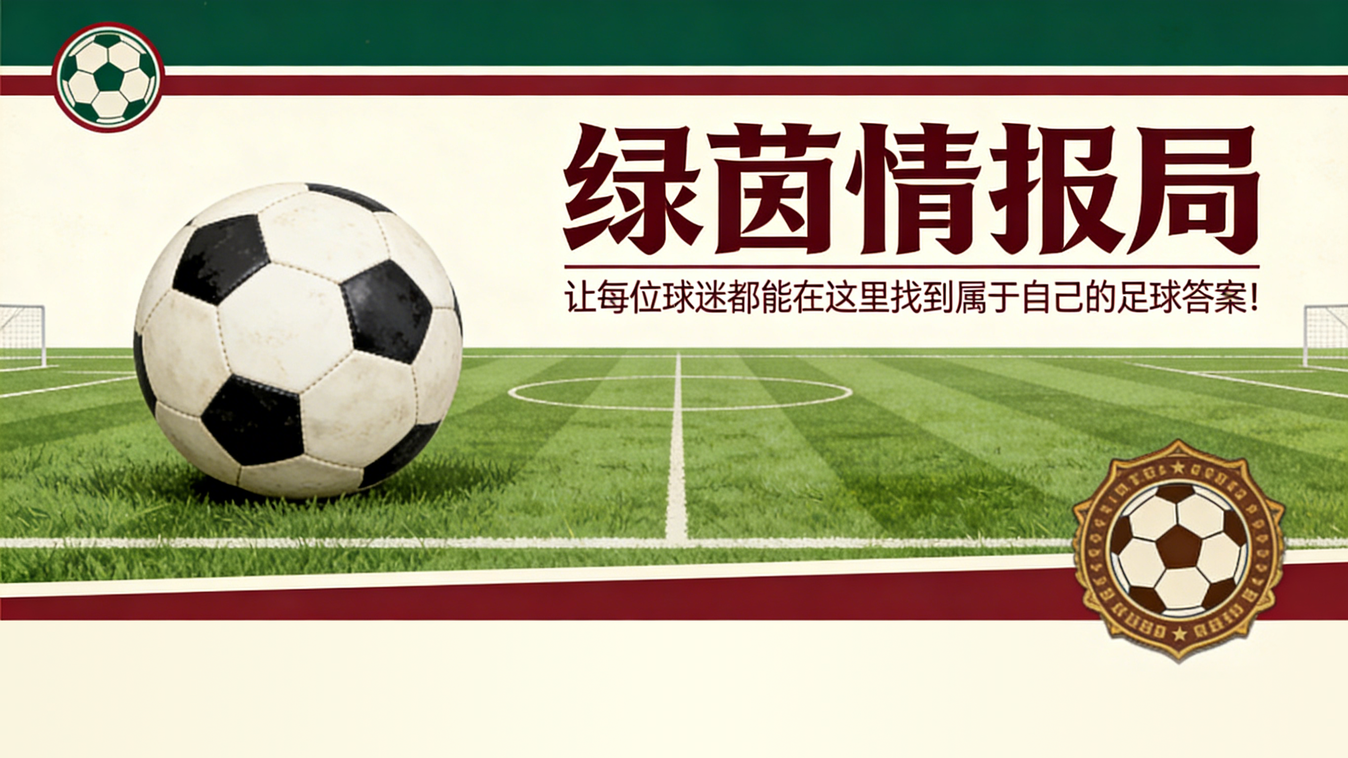 乐鱼体育官方入口-罗马：马萨拉保持沉默，弗里德金准备与曼纳进行俱乐部另一项变革