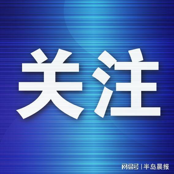 乐鱼体育登录入口-东北六校创新发展共同体足球邀请赛抽签仪式在大连顺利举行